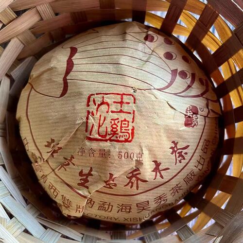 2005年班章生态乔木土鸡沱茶500g云南普洱茶熟茶水路细腻纯净回甘