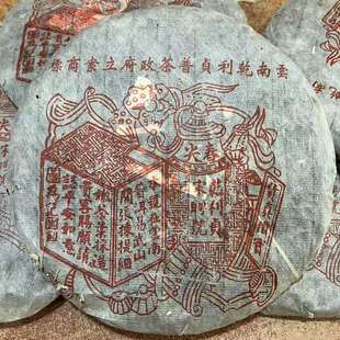 90年代乾利贞宋聘号357g普洱茶生茶云南七子饼茶高烟香水路细腻