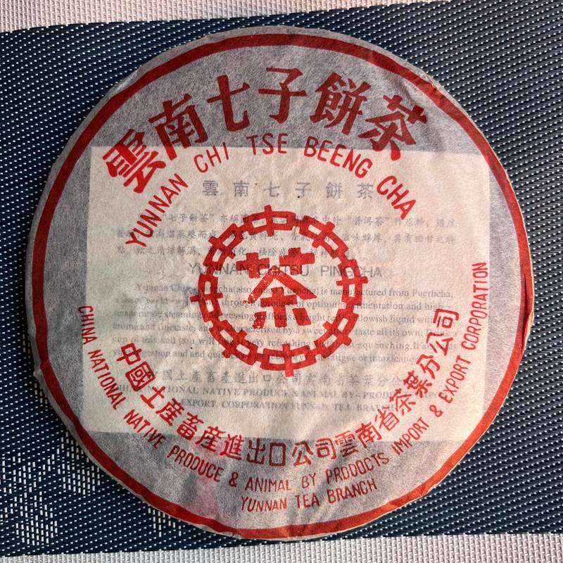 中茶2003年小红印红丝带357g普洱茶熟茶云南七子饼茶干仓存放茶