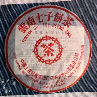 中茶2003年小红印红丝带357g普洱茶熟茶云南七子饼茶干仓存放茶