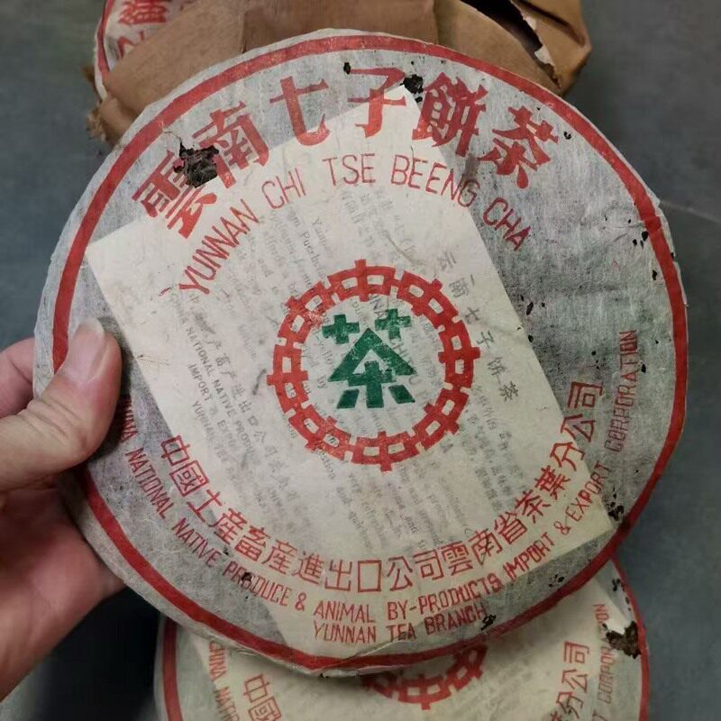 中茶2004年8582绿印青饼357g普洱茶生茶云南七子饼茶烟香入水