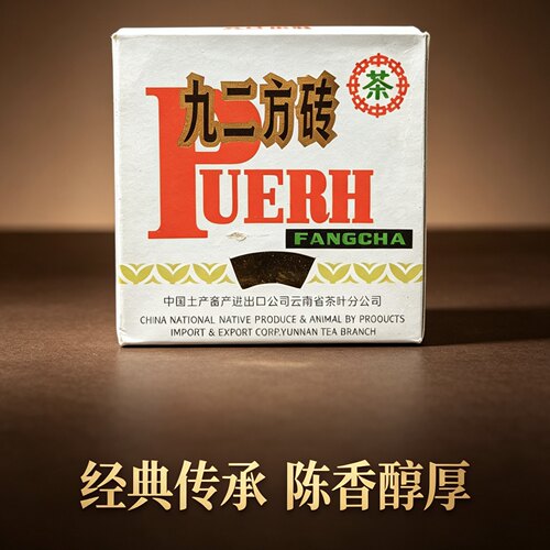 1996年干仓老茶 喝一片少一片