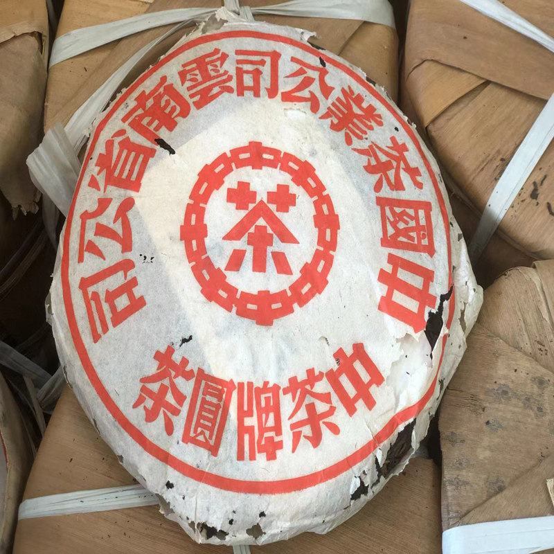 中茶1999年大红印357g普洱生茶云南七子饼易武刮风寨纯料香甜水柔