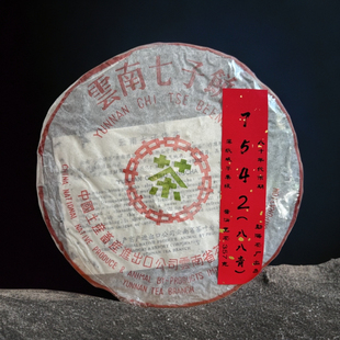 中茶80年代末期7542八八青357g/饼 普洱生茶勐海茶厂 七子饼 干仓