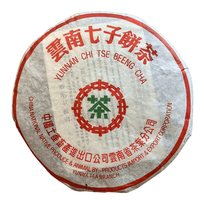 中茶生茶勐海7532青饼