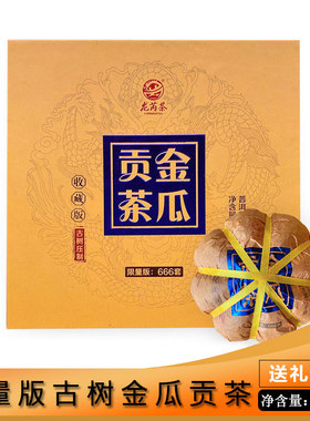龙芮茶叶 2020年金瓜贡茶3000g云南普洱茶生茶  限量版瓜茶