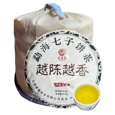 提购布袋装龙芮勐海七子饼生茶