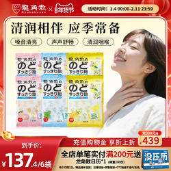 龙角散润喉糖果零食白桃薄荷糖明星同款润喉夹心硬糖原装进口正品