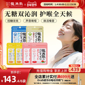 龙角散润喉糖果零食教师护嗓无糖草本含片6袋组合原装 进口正品