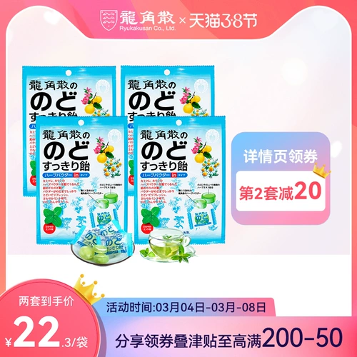 龙角散 Выбор -Увлажняющие мяты с бутербродами с бутербродами с бутербродами с бутербродами с бутербродами с бутербродами с бутербродами с бутербродами
