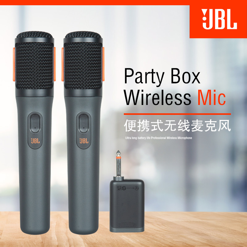 JBL PartyBox Wireless Mic UHF双声道无线麦克风一拖二KTV话筒