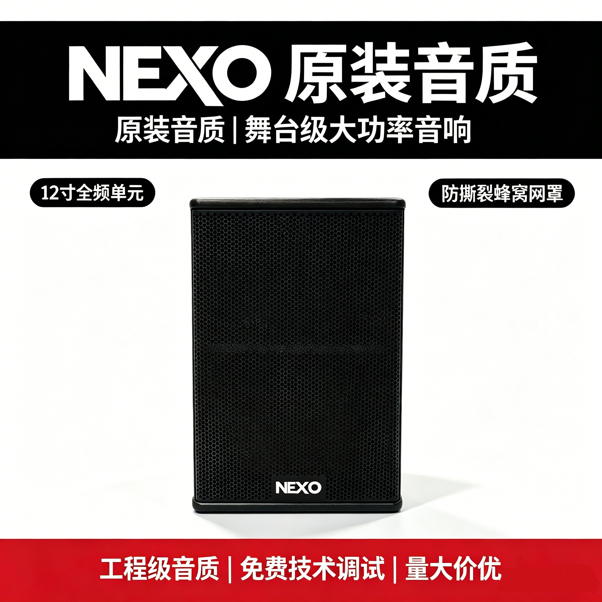力素NEXO PS10 PS12 PS15 LS18 LS2100KTV酒吧音响婚庆演出音箱