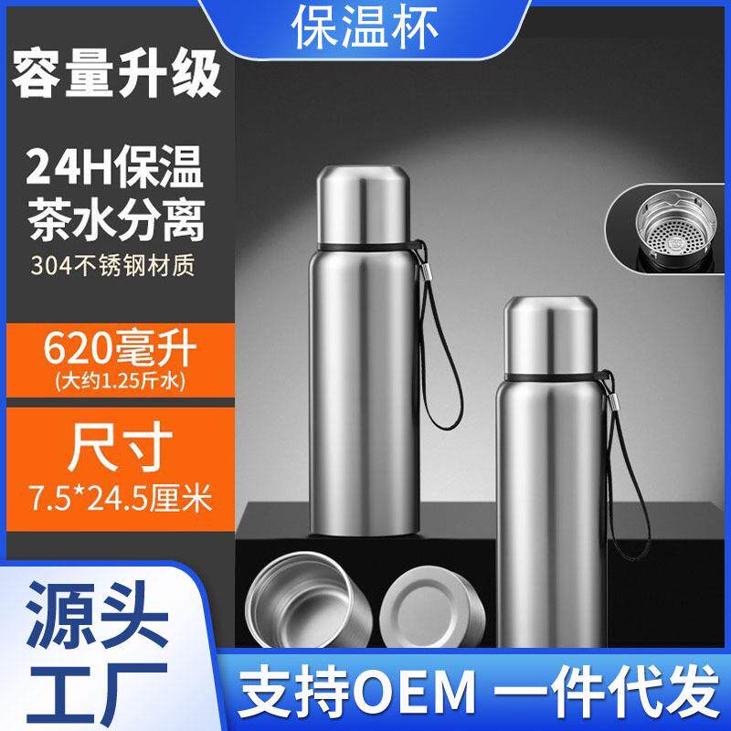 316不锈钢保温杯大容量男士泡茶杯全钢水壶304水杯子大号车载瓶女