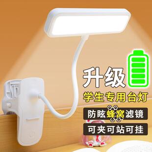 可夹式床头充电台灯学习用护眼灯宿舍大学生床上夹子阅读灯小夜灯