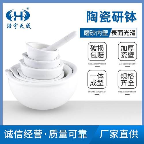家用捣药罐石臼捣碎研磨器碾钵高强度瓷质陶瓷米糊研钵蒜泥捣蒜器