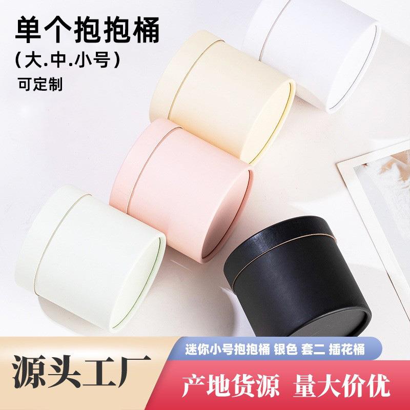 小号抱抱桶 插花桶花店用品资材鲜花花束包装盒迷你圆筒花盒图片