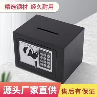 小型密码锁保险箱2026年新款学生小金库保险柜迷你儿童存钱罐投币