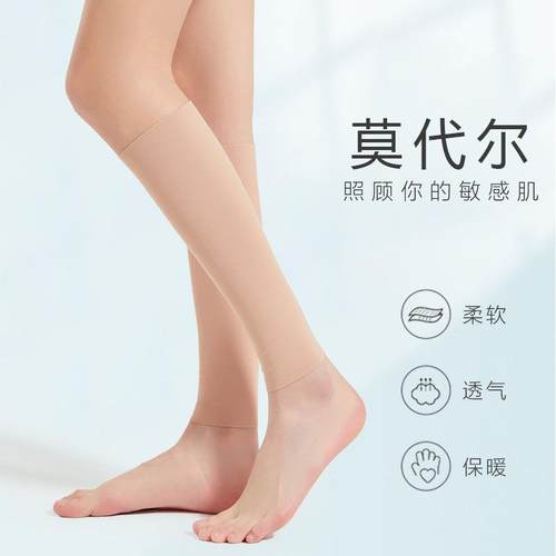 保暖护膝莫代尔发热盖套夏季男女士老寒腿关节薄款空调房防寒神器