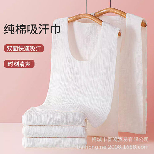 成人吸汗巾大人纯棉大童运动产妇坐月子老人跳舞双面垫背心隔汗巾