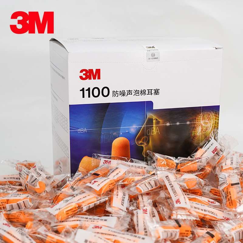 耳塞1100不带线防噪音隔音一次性学习泡棉居家日用包邮睡眠