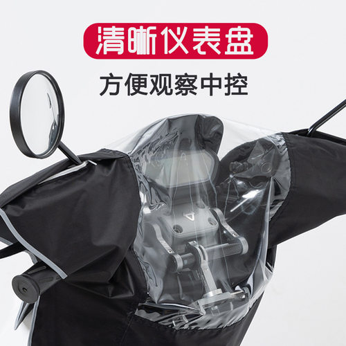 电动车摩托车车头防雨罩防晒电瓶车中控遮雨罩车衣仪表盘防水通用