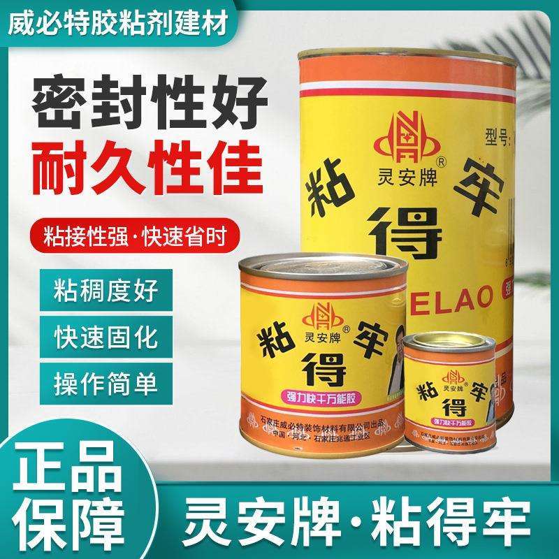 鱼珠胶氯丁树脂万能胶NF309胶粘剂木工补胎建筑皮革篷布装潢快干图片
