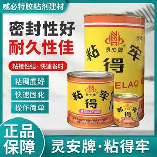 潢快干 鱼珠胶氯丁树脂万能胶NF309胶粘剂木工补胎建筑皮革篷布装