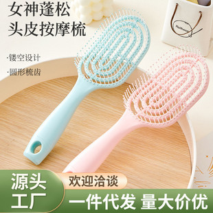 蓬松头发神器梳子镂空回弹蚊香梳高颅顶理发店顺发排骨梳长发专用