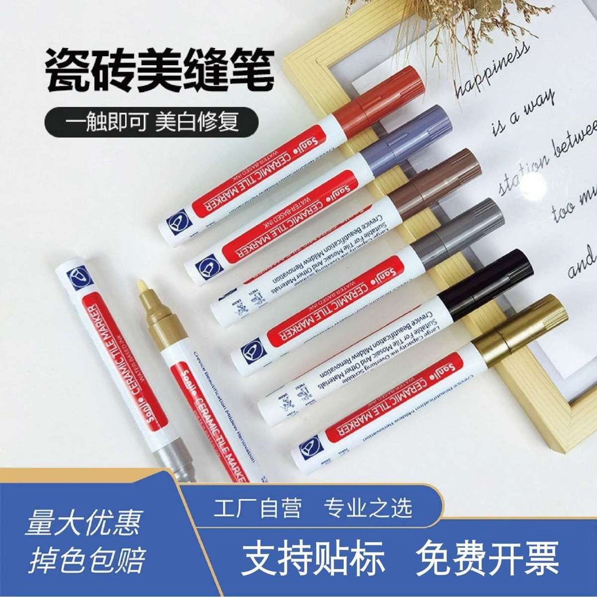 i美缝笔缝隙修色改色笔瓷砖地砖速干g防水填缝补缝补色专用美缝工