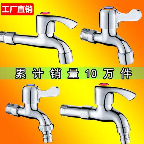 精铜加厚耐高温快开冷热水龙头开关开水器/暖气锅炉热水嘴4分/6分