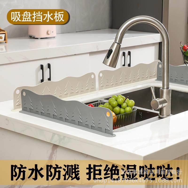 吸盘式挡水板厨房水池隔水用品洗菜盆防水水槽台面防溅水挡板防油,家装主材,沥水板,淘宝优惠券,粉丝福利购,淘宝优惠卷