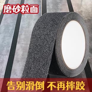 增加摩擦力贴扶手防滑胶带室外楼梯改造贴磨砂台阶耐磨贴条地面贴