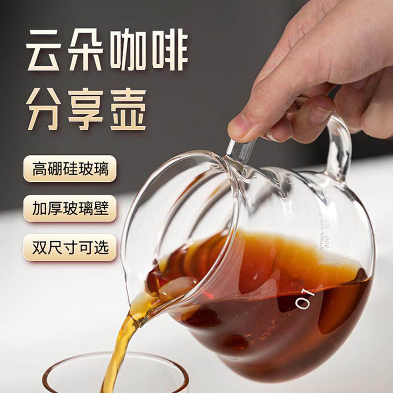 手冲咖啡壶云朵壶分享壶加厚耐热玻璃接咖啡可爱壶带刻度公道杯,餐饮具,咖啡壶,淘宝优惠券,粉丝福利购,淘宝优惠卷