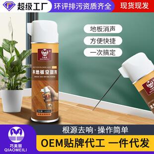 木地板泡水翘起修复空鼓专用胶鼓包松动起鼓翘边修补强力粘合剂