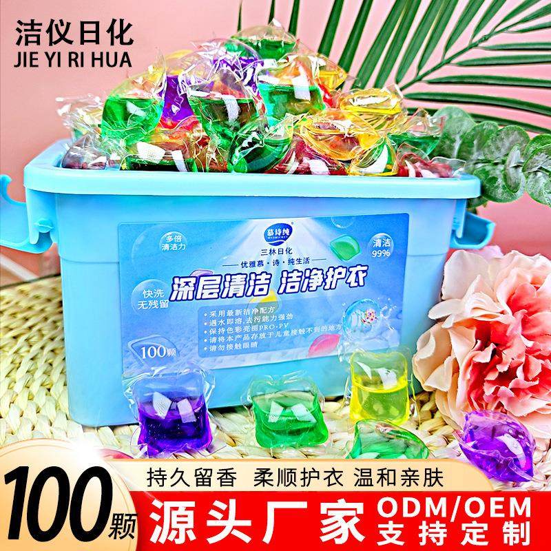 洗衣液凝珠香味久留香除菌除螨3合1灵珠露珠明珠凝胶珠强力浓缩,洗护清洁剂/卫生巾/纸/香薰,洗衣凝珠,淘宝优惠券,粉丝福利购,淘宝优惠卷