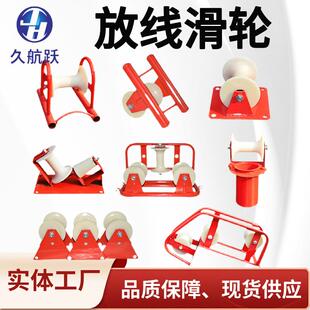 电力电缆放线滑轮转角直跑三联井口管口桥架平板坐挂尼龙地缆滑车