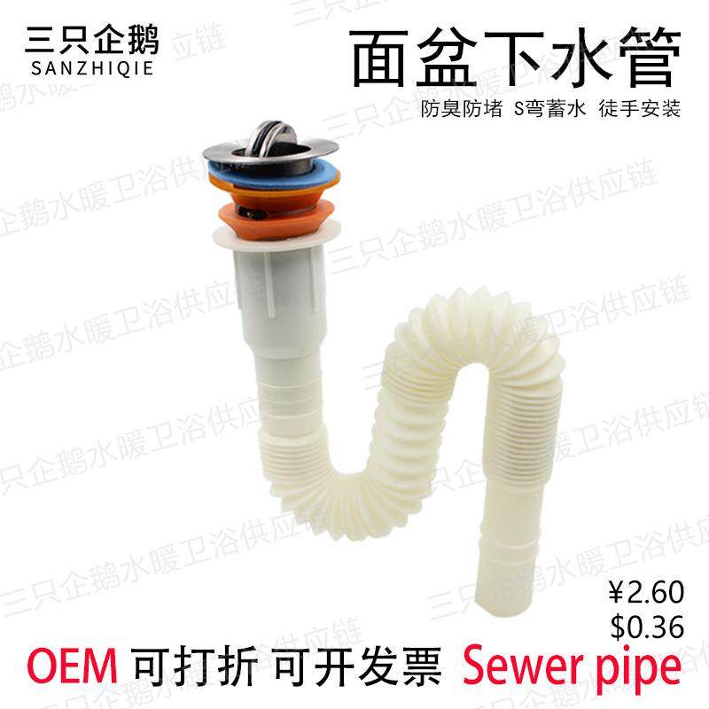 老式陶瓷洗菜盆脸盆下水口拖布池塑料防臭下水器套装排水管伸缩管,家装主材,下水器,淘宝优惠券,粉丝福利购,淘宝优惠卷