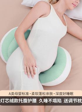 德国孕妇枕护腰侧睡枕托腹型怀孕睡觉侧卧抱枕孕期专用神器靠垫