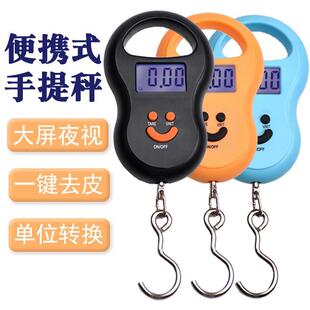 称自动50kg公斤电子秤手提称小吊公平秤随身东西携带精勾拉可准