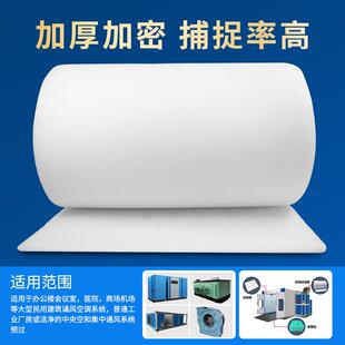 4初效过滤棉 超洁净超净工作台生物安全柜新风初效滤网器现货