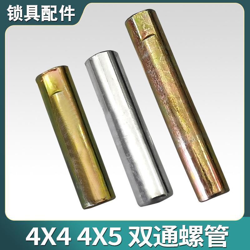 防盗门锁把手面板连接管房间锁室内外螺纹m4m5m6螺丝小头配件图片