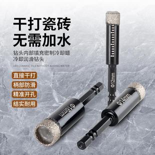 干打瓷砖钻头六角柄钎焊玻璃开孔器10全磁砖陶瓷钻头8工具大全6