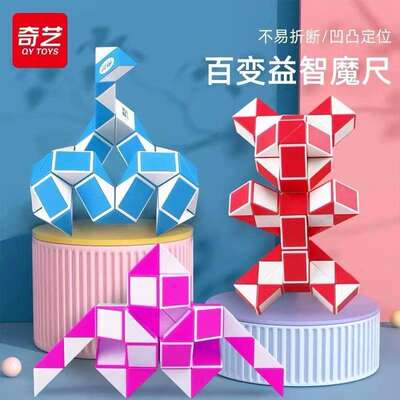 百变魔尺魔王24/36/48/60/72幼儿园儿童磨齿全套幼儿园益智玩具