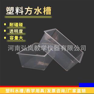 方形水槽 塑料水槽250*180*100 圆形水槽透明 生物化学实验仪器