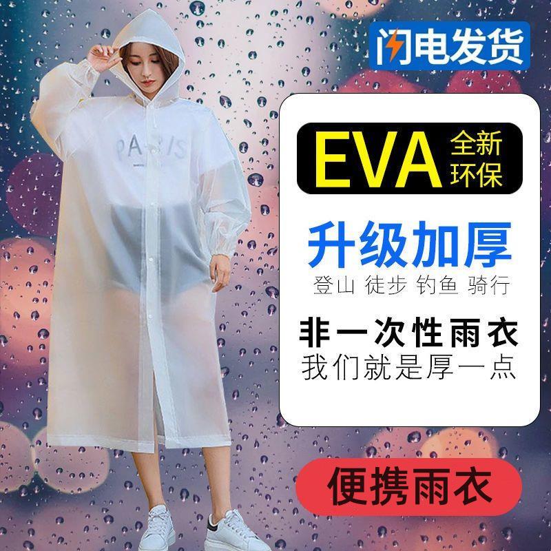 雨衣套装长款全身防暴雨男款女式成人大码透明便携加厚一次性雨披