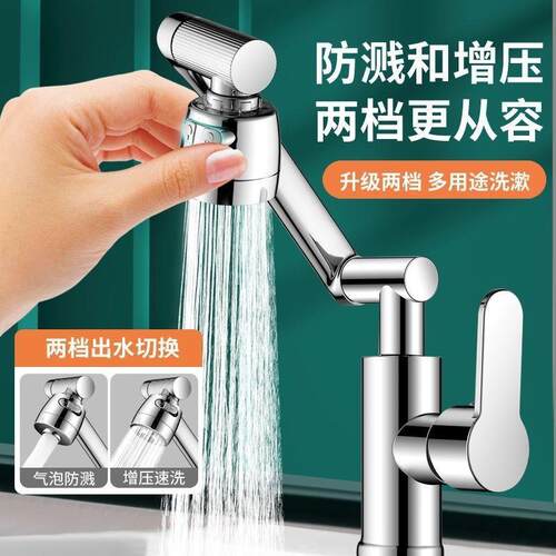 百悍机械臂万向水龙头洗手盆厨房卫生间冷热洗菜盆防溅水神器2324
