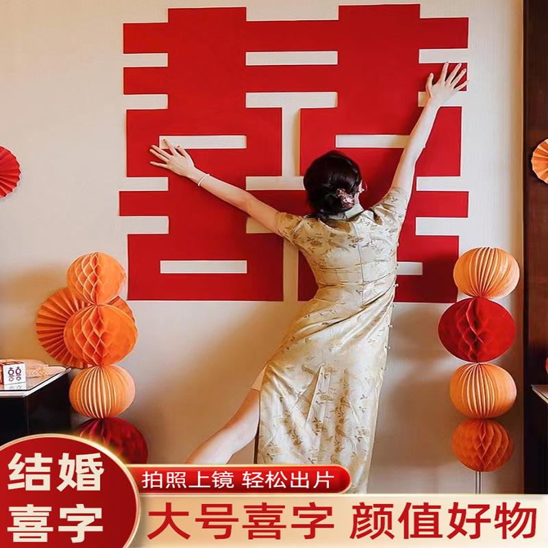 超大喜字贴结婚专用婚庆长条卧室门贴纸婚礼囍字装饰婚房布置套装图片