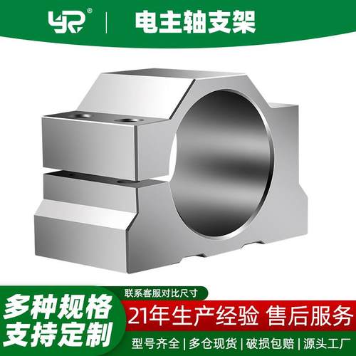 电主轴固定座电机主轴支架夹抱座夹具抱轴座圆管雕刻机80配件大全