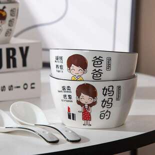 家庭碗筷专人专用一人一筷一碗一勺爸爸妈妈孩子的亲子碗一家三口