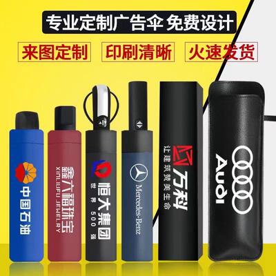 24骨折叠全自动雨伞男士遮阳防晒太阳伞加大加固加厚